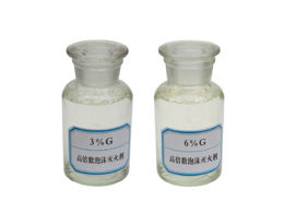 消防泡沫液型號(hào)